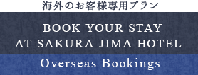 BOOK YOUR STAY AT SAKURA-JIMA HOTEL Overseas Bookings